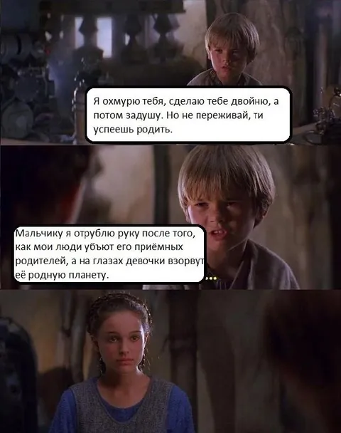 Анакин объясняет свои планы Падме