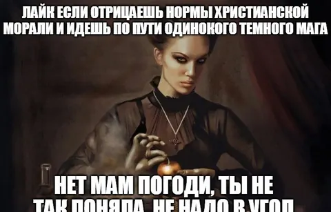 Одинокий тёмный маг