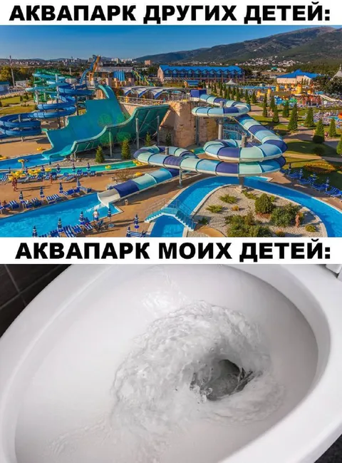 Аквапарк других и моих детей