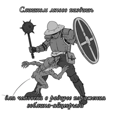 Слишком много пиздили