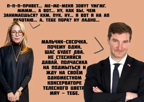 Мальчик-себочка и одноместный консерватор