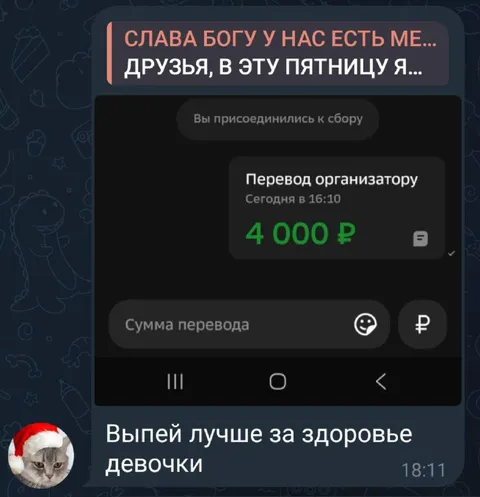 Выпей за здоровье девочки