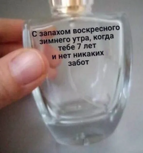 Запах воскресного зимнего утра