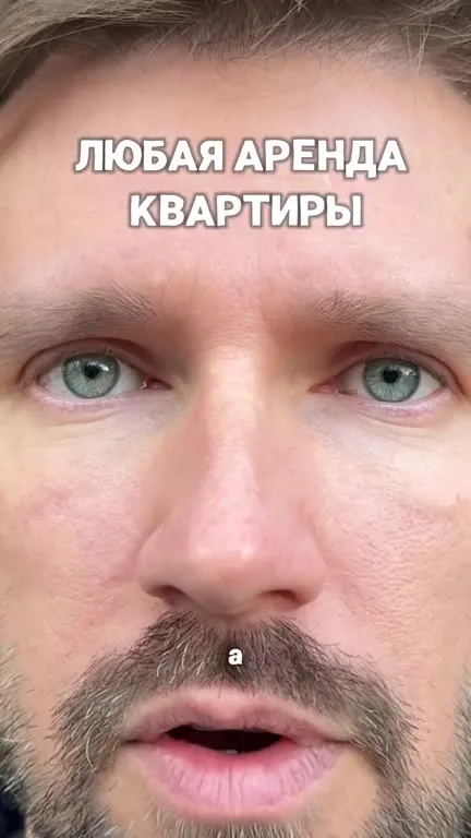 Любая аренда квартиры