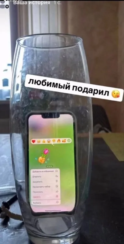 Любимый подарил телефон в стакане