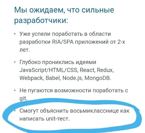 Требования к сильному разработчику