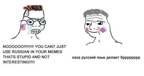 American Memes vs Russian Language