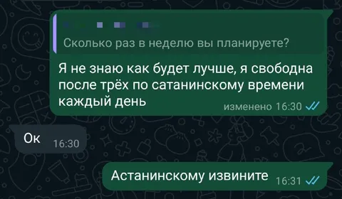 Астанинскому, извините