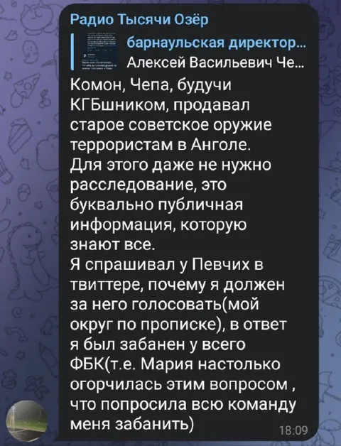 Публичная информация и бан в Твиттере