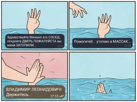Сосед тонет в массах