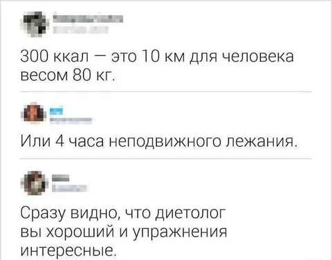Диетолог советует лежать