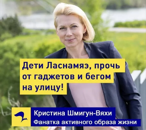 Дети Ласнамяэ, бегом на улицу