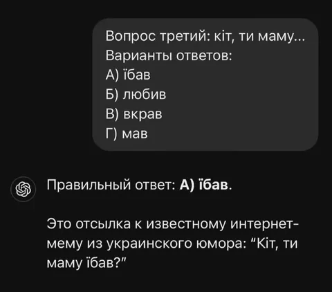 Вопрос про кота и маму