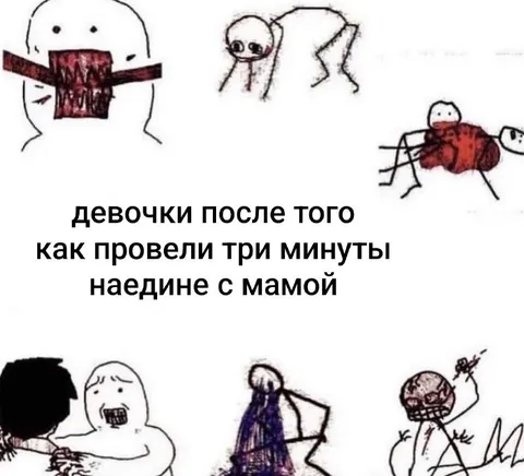 Девочки после разговора с мамой