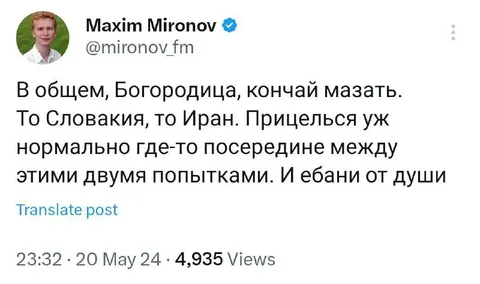 Богородица кончает мазать