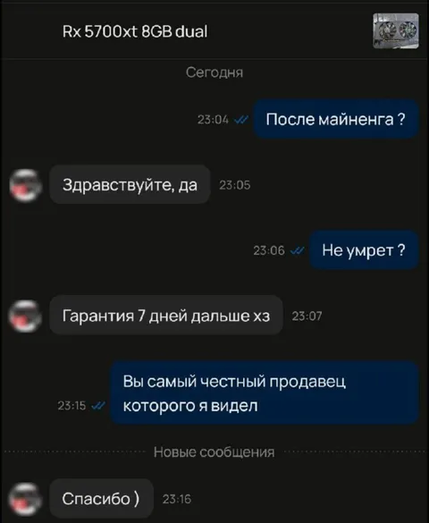 Честный продавец видеокарты