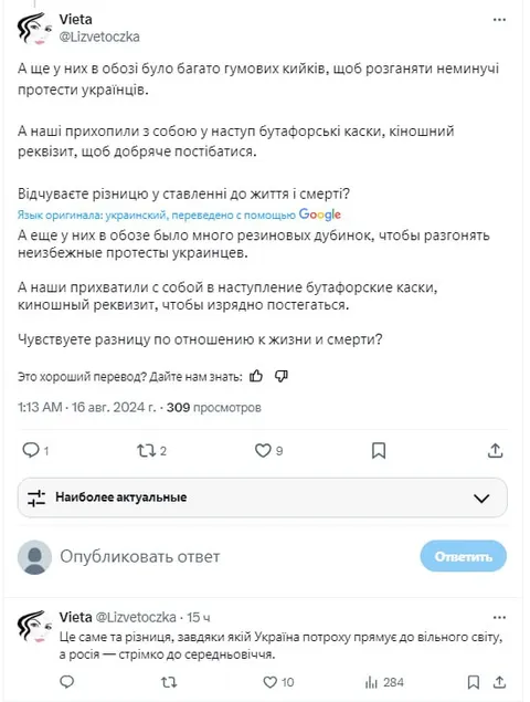 Різниця у ставленні до життя