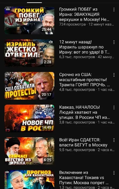 Лента новостей с кричащими заголовками
