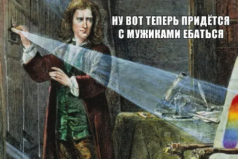 Теперь придётся с мужиками ебаться