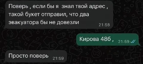 Букет, который не довезут эвакуаторы