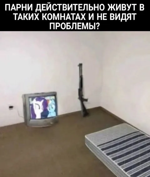 Парни не видят проблем