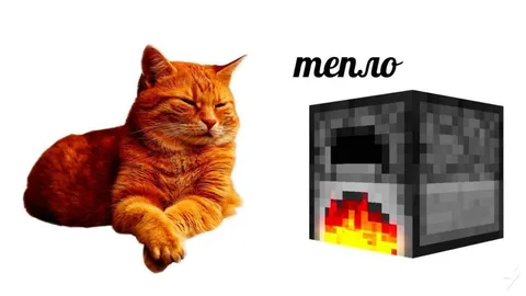 Кот и печь дают тепло