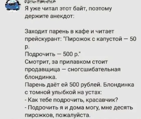 Десять пирожков, пожалуйста