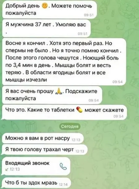Медицинский вопрос и неожиданный ответ