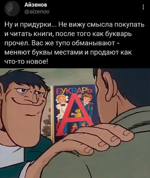 После букваря книги не нужны