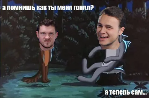 А теперь сам в лесу