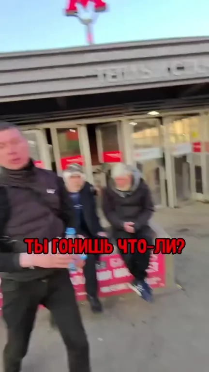 Че ты боишься