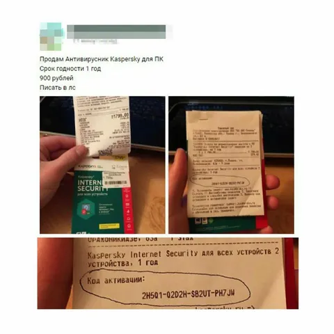 Антивирусник за 900 рублей