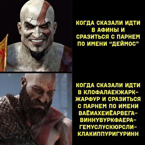 Когда имя противника становится длиннее