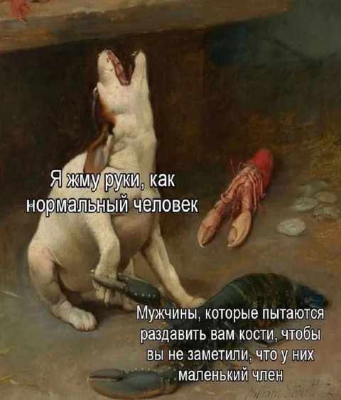 Жму руки нормальным людям