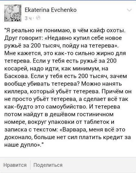 Ружьё за 200 тысяч и тетерев