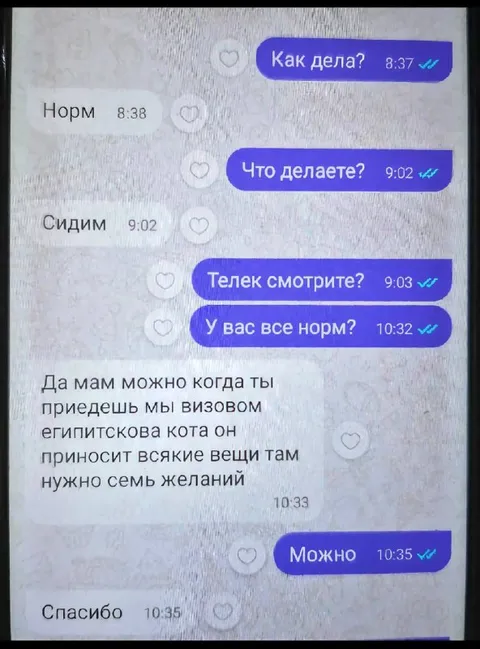 Египетский кот исполнит желания