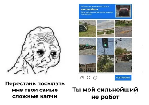 Самые сложные капчи