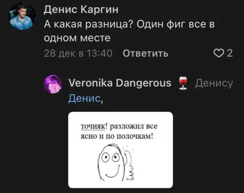 Разложил всё по полочкам