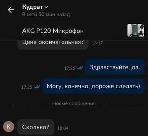 Могу сделать дороже