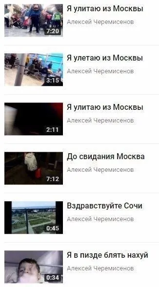 Я улетаю из Москвы