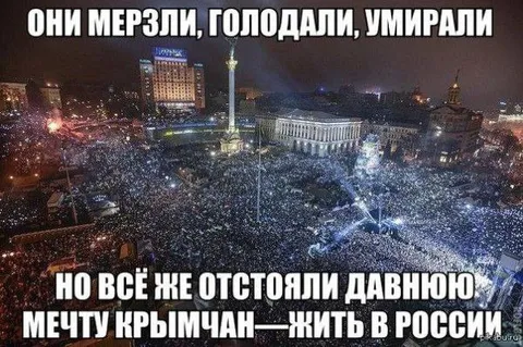 Майдан отстоял мечту крымчан