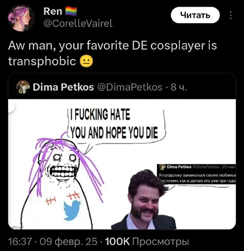 Favorite Cosplayer Is Transphobic