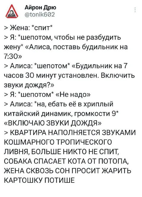 Алиса включает звуки дождя