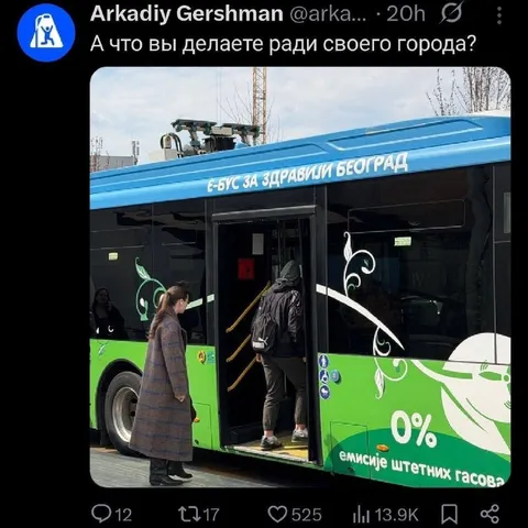 Что вы делаете ради города