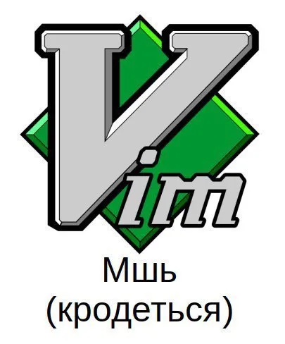 Vim-мышь крадётся