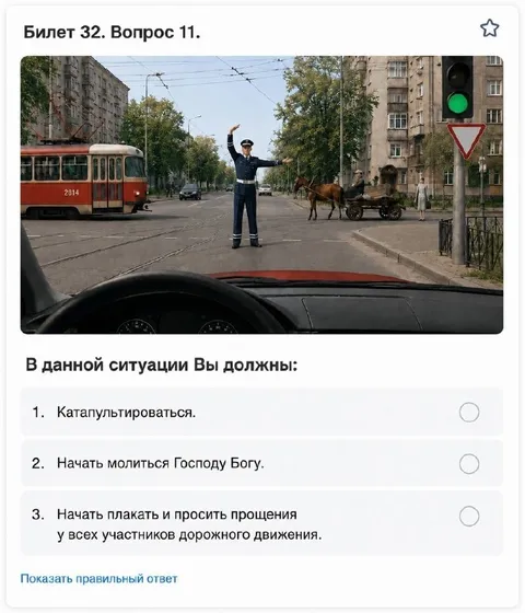 Билет 32 с безвыходным перекрёстком