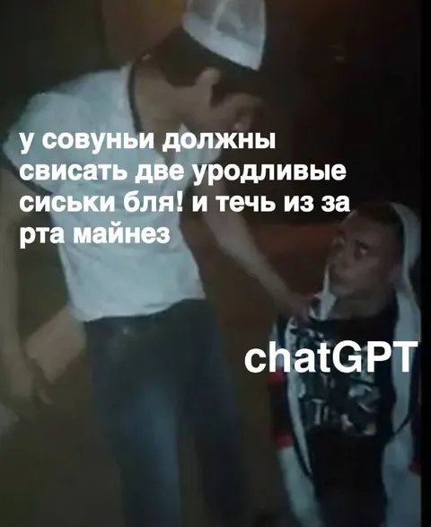 Совунья с уродливыми сиськами