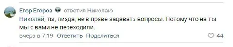 Мы с вами не переходили