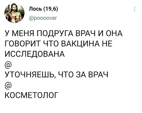 Подруга-врач и косметолог