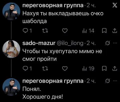 Хорошего дня, шаболда